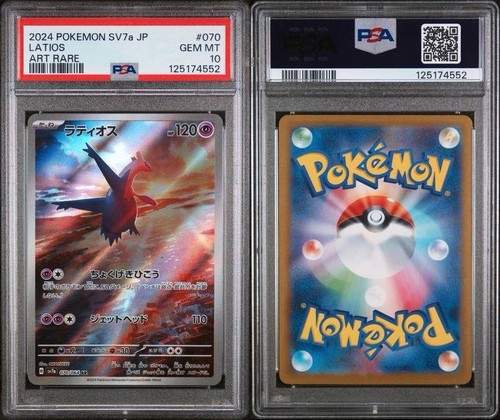 Psa latios sv7a 070 - psa,