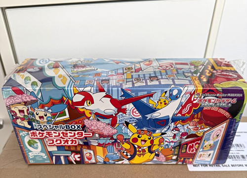 Pokémon center fukuoka - pokémon,