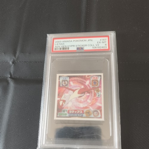 Psa latias 167 japanese - latias,