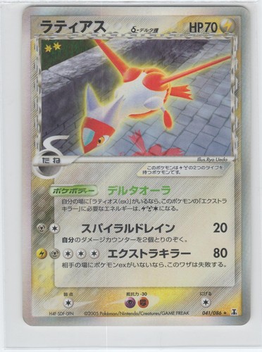 Pokemon latias 041 086 - pokemon, 041/086