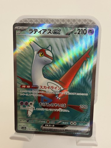 Latias 078 064 sv7a - ex,