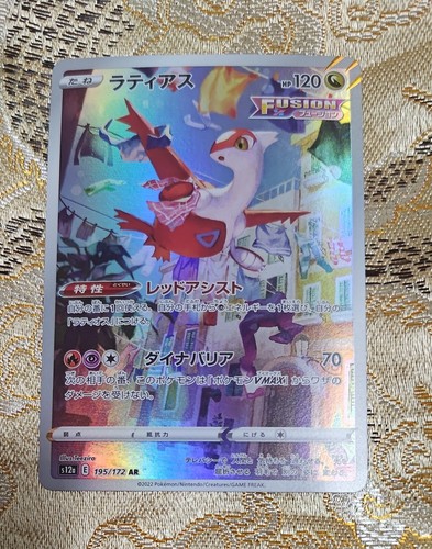 Pokemon 195 172 latias - pokemon, 195/172