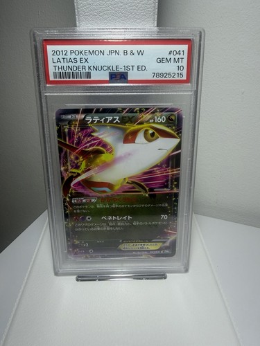 Latias 041 051 thunder - ex, 041/051