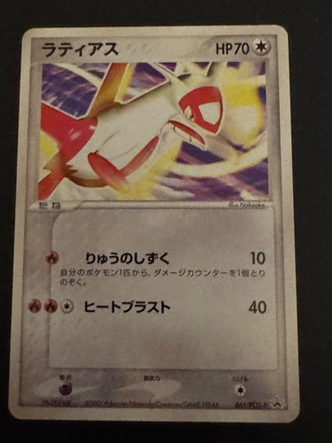 Latias 061 pcg promo - promo, gym